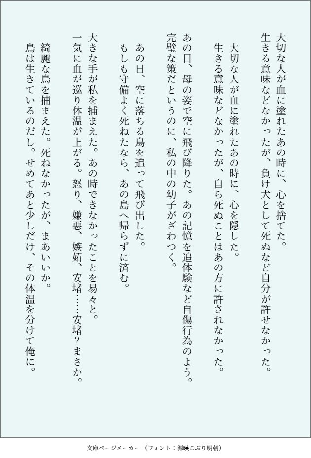 モクチェズ版ワンドロワンライ Cerca Al Twitter