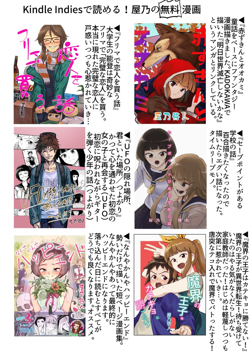 屋乃啓人 漫画 Chimairasuzuki Twitter 屋乃啓人 漫画 Chimairasuzuki Twitter