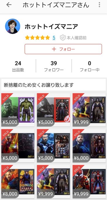 メルカリ晒しのtwitterイラスト検索結果 古い順 メルカリ晒しのtwitterイラスト検索結果 古い順