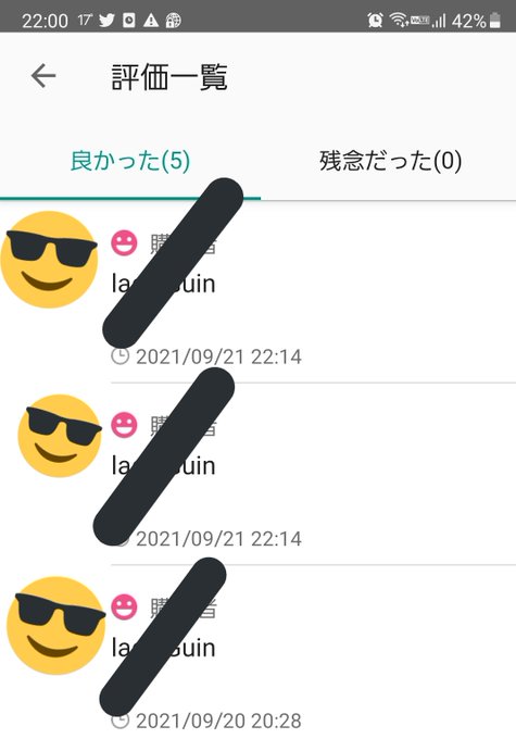 メルカリ晒しのtwitterイラスト検索結果