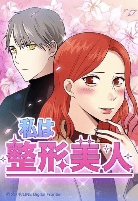 整形美人のtwitterイラスト検索結果 古い順