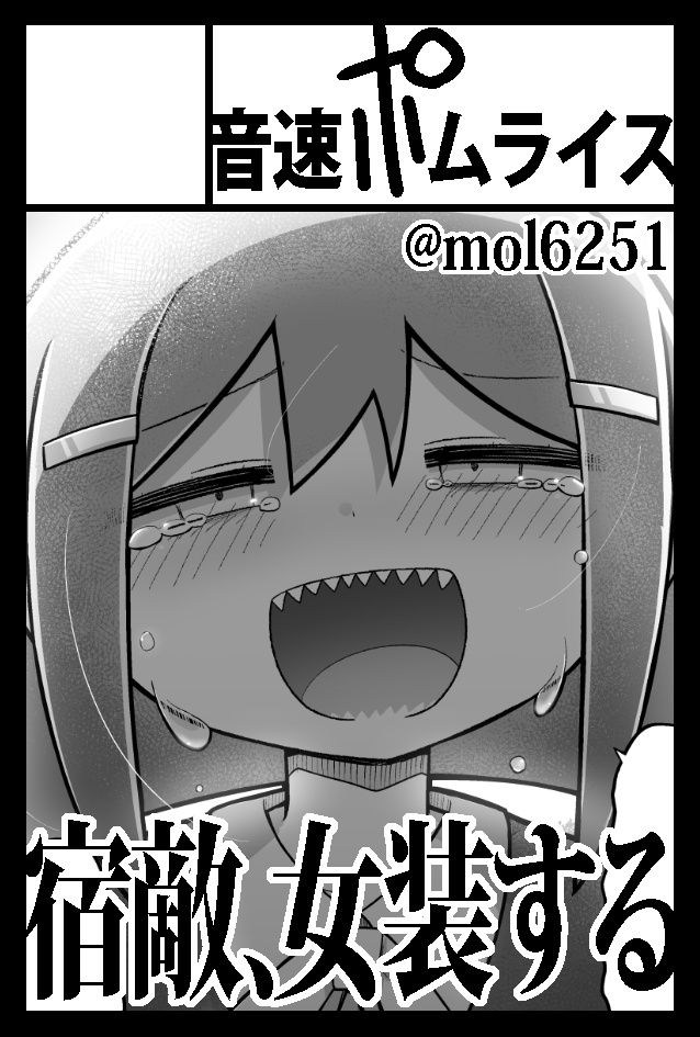11/21コミティアと11/23歌姫庭園申し込みました～～～～～～～～～～～～～～～～～～～～～～～～～～～～～～～～～～～～～～～～どっちかしか新刊が出ない可能性が高いです 