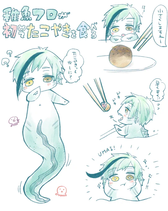 稚魚フロ🦈に
たこやきを餌付けしたい

 #twstプラス 