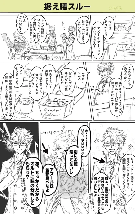 お題:据え膳

ギリシャ料理はタコも有名なので、つまりそういうことだと思います🐙

 #イデアズ版深夜の60分一本勝負 