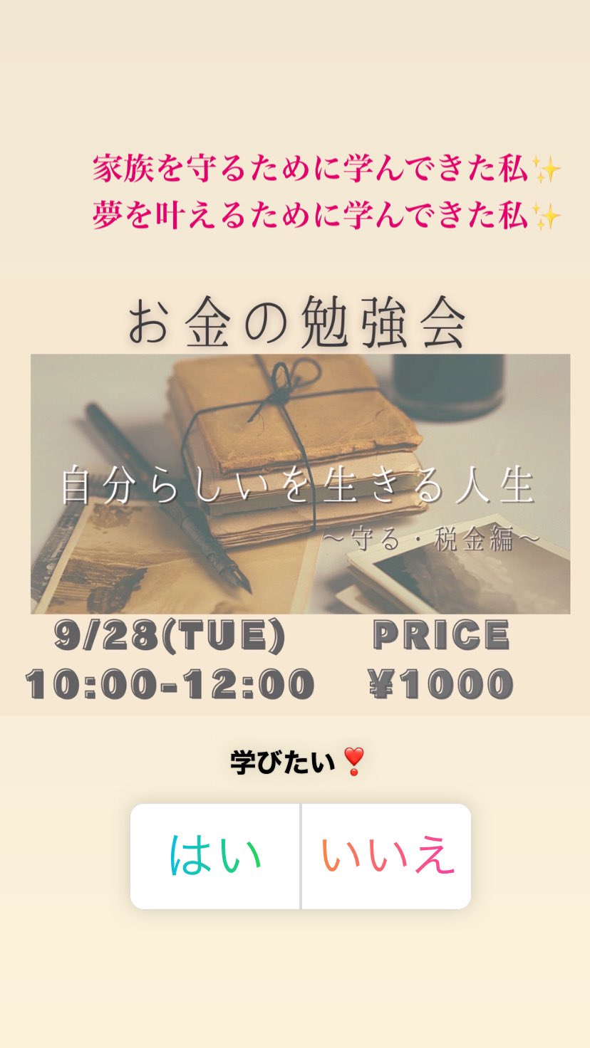 お金の勉強会 Twitter Search Twitter