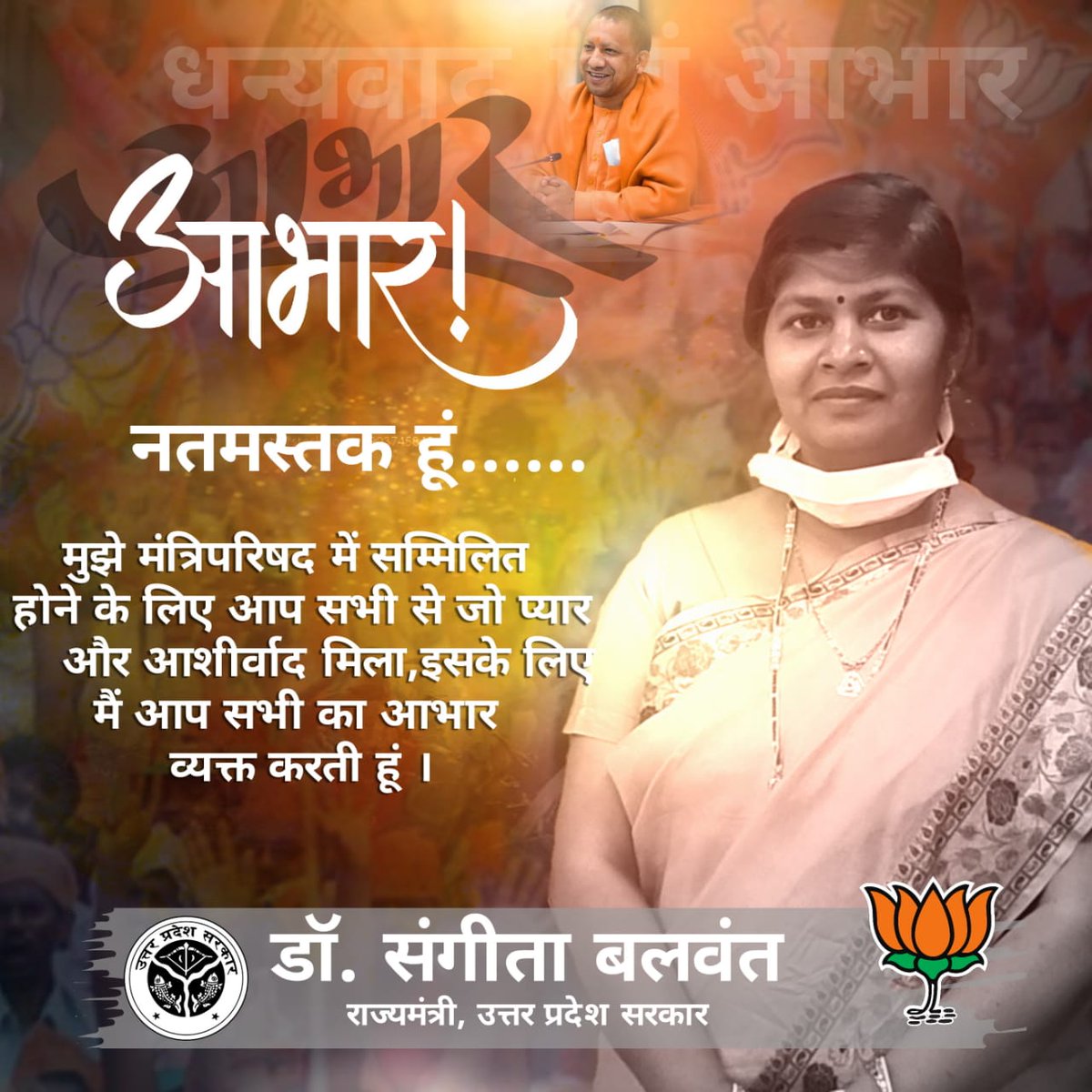Drsbalwant's tweet photo. आभार!🙏🏻🙏🏻🙏🏻🙏🏻
नतमस्तक हूं......🙏🏻🙏🏻🙏🏻🙏🏻
मुझे मंत्रिपरिषद में सम्मिलित होने के लिए आप सभी से जो प्यार और आशीर्वाद🙏🏻 मिला, इसके लिए मैं आप सभी का आभार व्यक्त करती हूं ।🙏🏻🙏🏻 https://t.co/CCzSML7weS