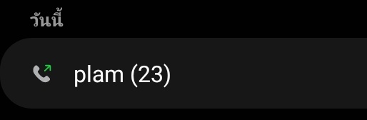 กูที่พยายามโทรหาเพื่อน