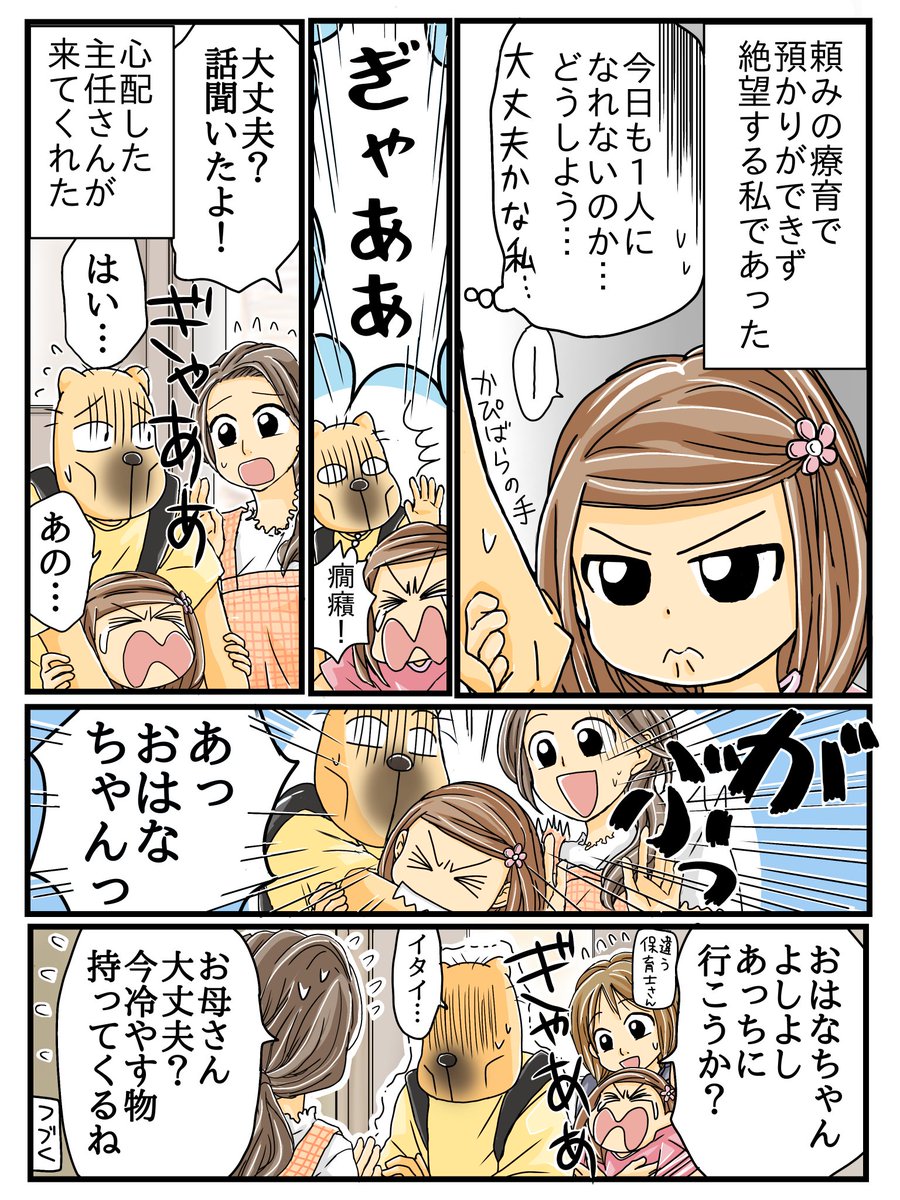 なかなかしんどかった6月の話⑤です。
#発達障害
#知的障害
#エッセイ漫画 