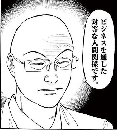 名状しがたき渇望k 芹沢さんのこの名言を 若しくは 王様のレストラン に出てきた 私は先輩のギャルソンからお客様は王様 であると教わりました ですが先輩はこうも言ってました 王様には首をはねられた奴も沢山いる と