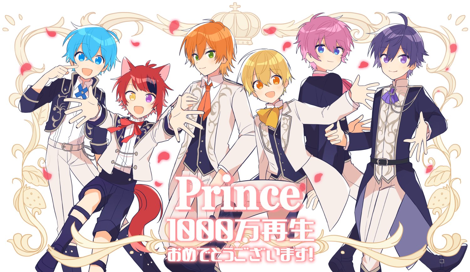 Nanao Mv Prince すとぷり Honeyworks T Co Ozaryurotf Prince 1000万回再生おめでとうございます T Co 9cdsjqyofv Twitter