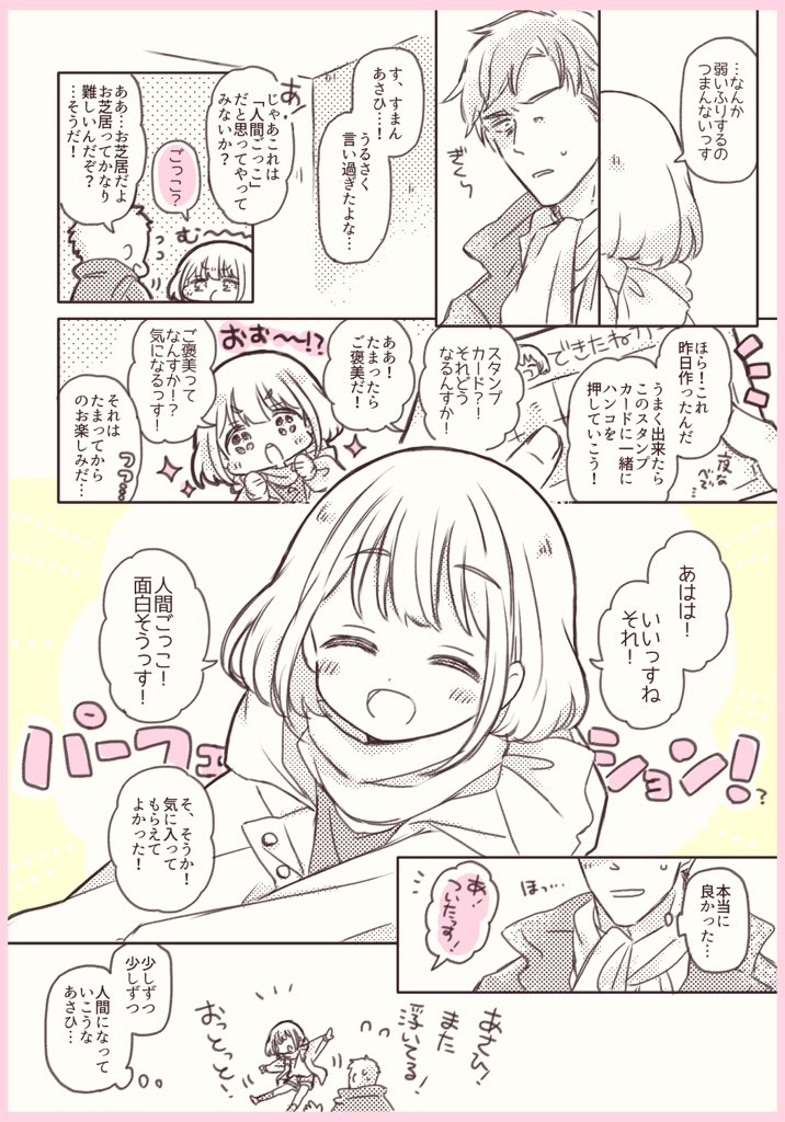 越境 まだ夏 たじの漫画