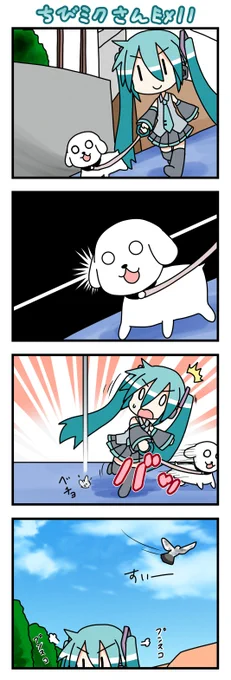 ちびミクさんEX11話!こうして知らぬ間に飼い主はペットに守られているのです…(゜□、゜) #ちびミクさん 