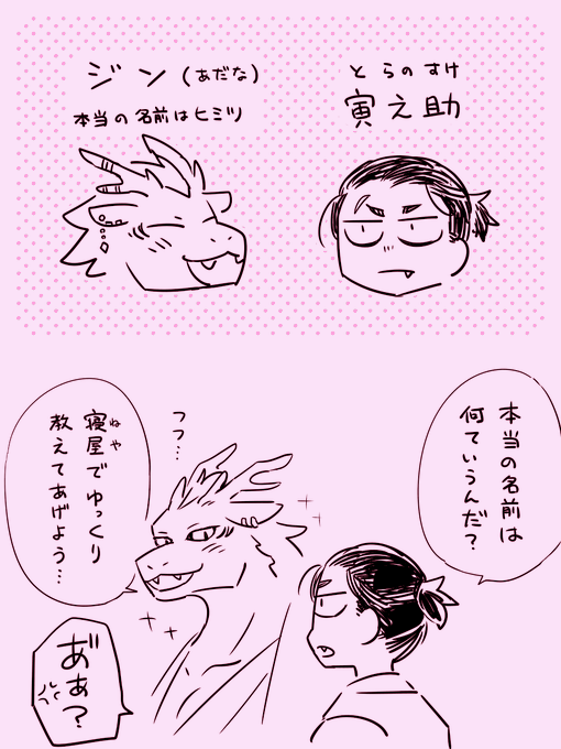 龍神と花嫁(おまけ) 