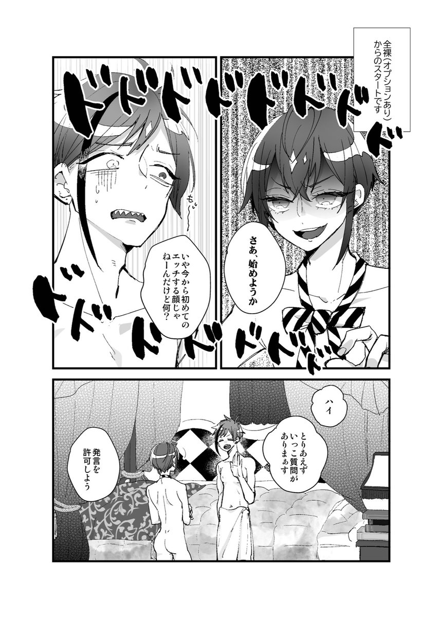 10/10webフリ新刊ケツ叩き冒頭サンプル!!(1/2)
頭空っぽにして読んでほしいいつものノリのえろ本です。露骨なところは選んでませんがあくまでえろ本のサンプルですのでご注意を!
一応初夜なのにリくんの痴女ムーブがひどいです。(前半)(後半は大好物のわからセッ) 