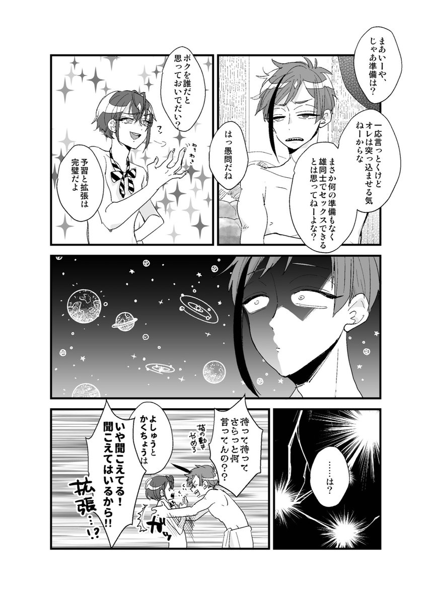 10/10webフリ新刊ケツ叩き冒頭サンプル!!(1/2)
頭空っぽにして読んでほしいいつものノリのえろ本です。露骨なところは選んでませんがあくまでえろ本のサンプルですのでご注意を!
一応初夜なのにリくんの痴女ムーブがひどいです。(前半)(後半は大好物のわからセッ) 