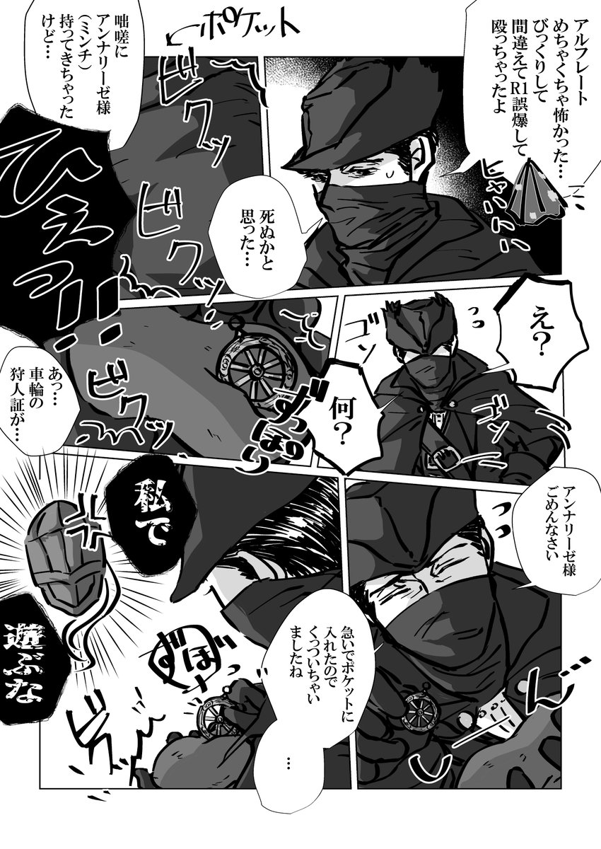 アンナリーゼ様(ミンチ)漫画 