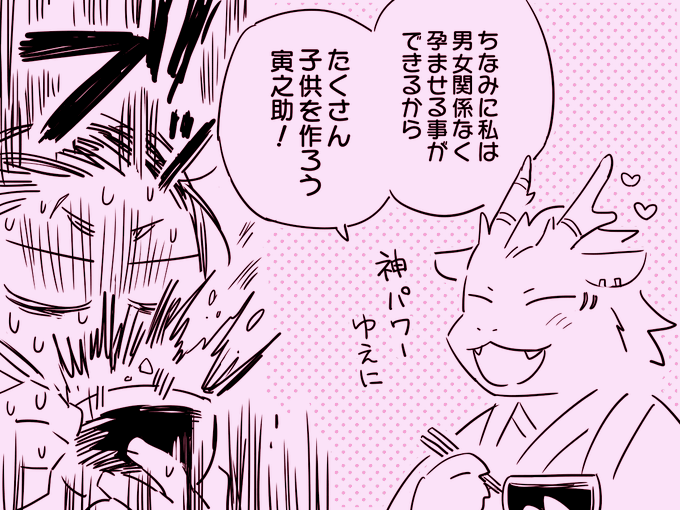 龍神と花嫁(おしまい) 