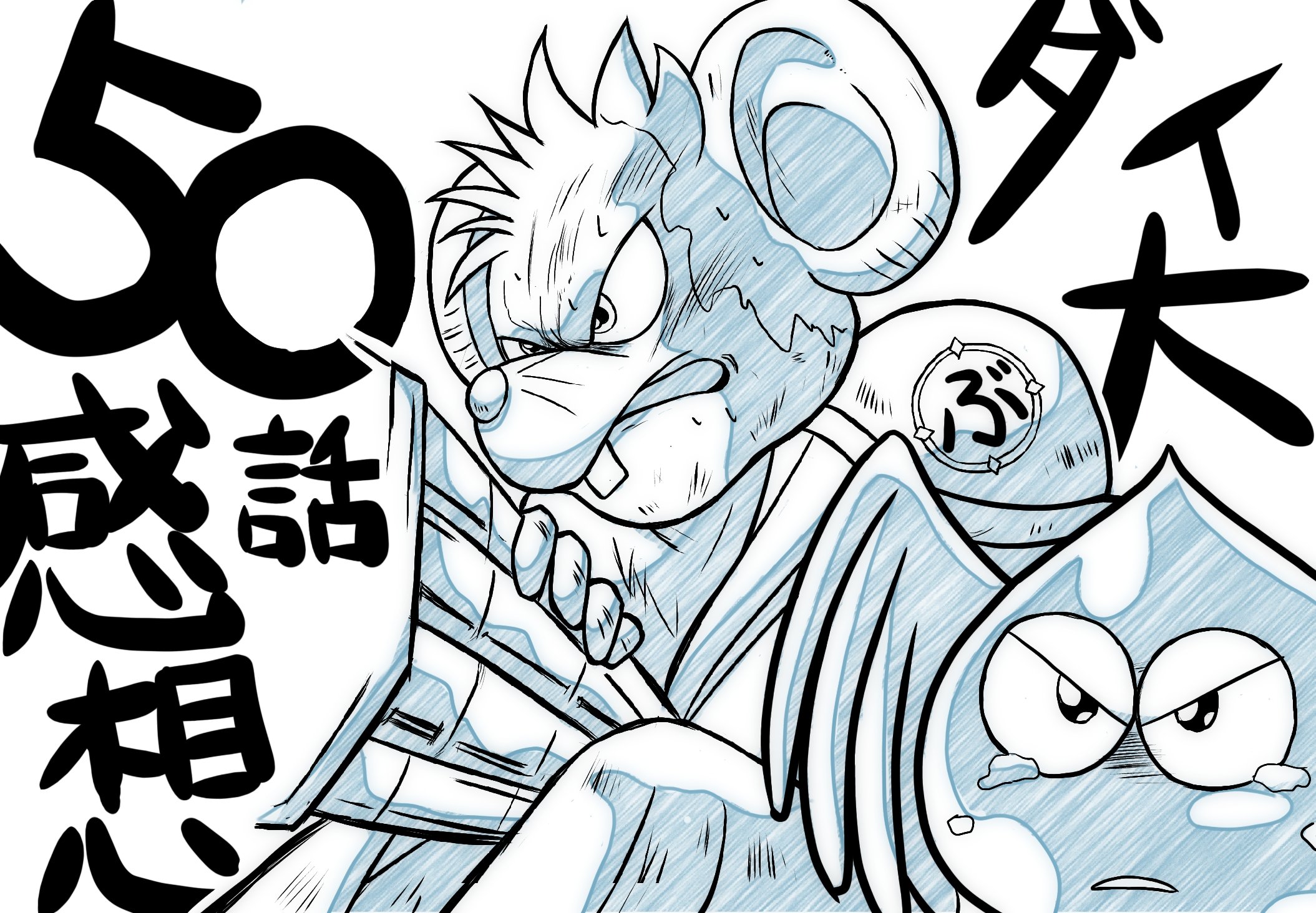 とこ ダイの大冒険 文字通りの ネズミが入り込んだ てのも珍しいですよなw チウは口悪くて生意気ですが 最初からポップも舌を巻くほどの仲間思いなのは変わらんのですよね ダイ大は序盤からずっと ゴメちゃんの正体 が一番気になる事項として読んでまし