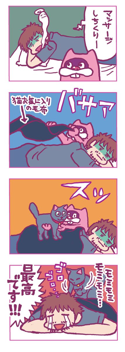 最近のとよ田家 