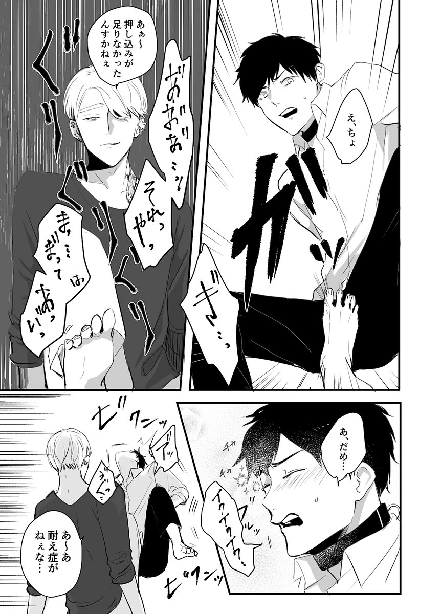 paranbun's tweet photo. 【創作BL】
メンヘラゲス（ミシェル）×女好きクズ（大和）

大和さんの手を縛ってみた 1/2

15000��時のアンケで取った「手を縛る」です！（おそくなってすみません）あと以前リクいただいた「おもらし」もいれました＾＾

#創作BL  　#ミシェ大 https://t.co/OQS6LmTJj5