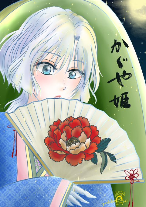 かぐや姫のtwitterイラスト検索結果 かぐや姫のtwitterイラスト検索結果