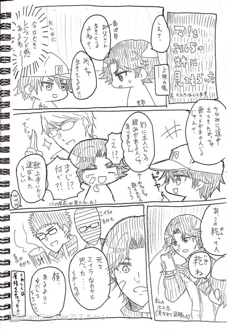 🎾ミリしらの姉にマ!を見せた時の日記です。
※代理にキャラを使用しているため、キャラ崩壊あり。
苦手な方はご注意ください⚠️ 