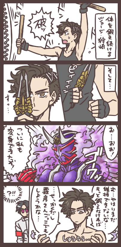 鍛えまくったら変身できちゃった系博士 鍛えてますから…シュッ! 