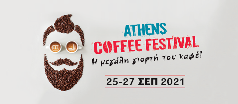 AboutFestivals's tweet photo. Το #AthensCoffeeFestival επέστρεψε δυναμικά, με open air διάθεση Σάββατο 25 με Δευτέρα 27 Σεπτεμβρίου στην Τεχνόπολη Δήμου Αθηναίων - Technopolis City of Athens στο Γκάζι!: https://t.co/uGvUVjQmf3 https://t.co/SPtbjI3QWL