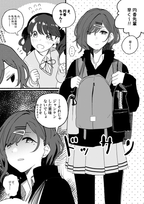 楽しいね 