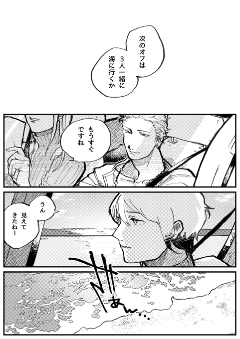 海へ行ったレジェ妄想漫画① 