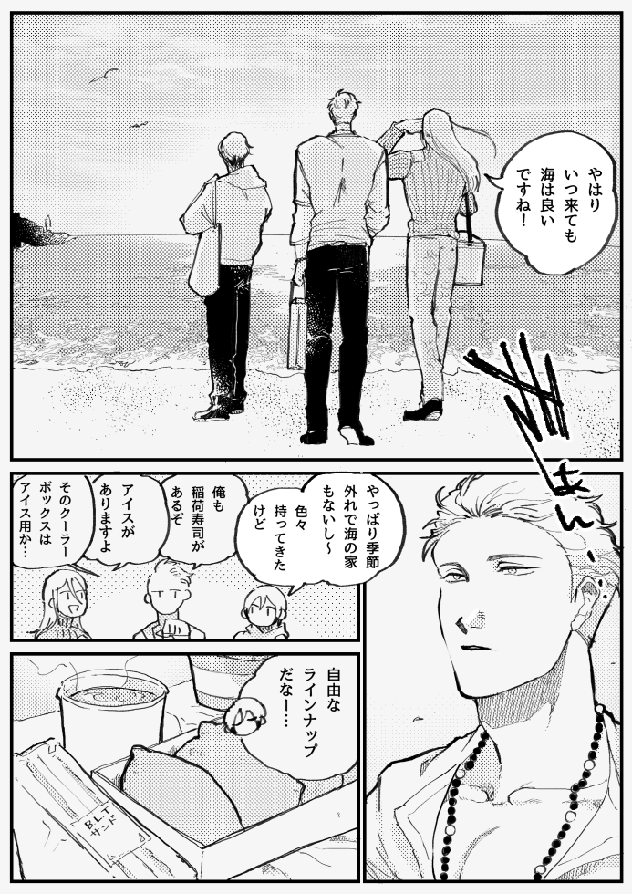海へ行ったレジェ妄想漫画① 
