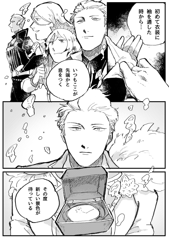 海へ行ったレジェ妄想漫画② 