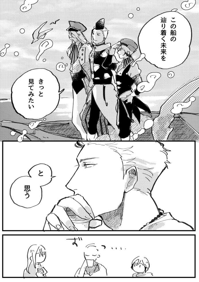 海へ行ったレジェ妄想漫画② 