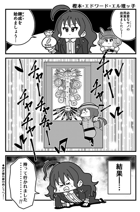 ウマレン #ウマ娘 