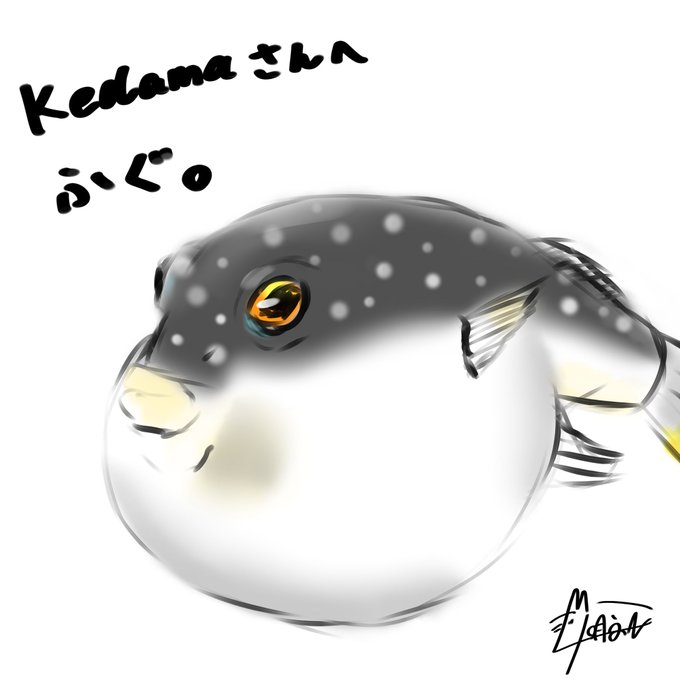フグの絵のtwitterイラスト検索結果