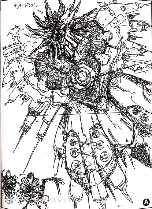 アーク最終回にでてきたゲッタードラゴン、チェンゲ用に石川先生が描いたコレか!?
#getter_a 
#でたなゲッターアーク
#ゲッター線を放とう 