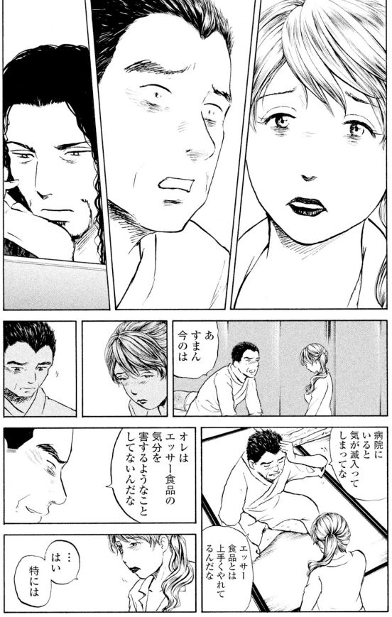 大熊課長の病気は「レム睡眠行動障害」

寝ている間に勝手に体が動いてしまう?

「オレは今まで何をしでかしてきたんだ・・・」
不安が不安をよんで・・・

2/3 