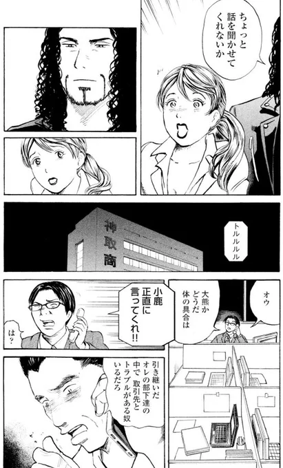 大熊課長の病気は「レム睡眠行動障害」

寝ている間に勝手に体が動いてしまう?

「オレは今まで何をしでかしてきたんだ・・・」
不安が不安をよんで・・・

3/3 