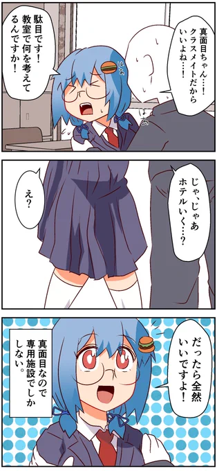 もっとコミカルなノリになるつもりで描いたらめちゃめちゃ気持ち悪くなってしまった真面目バーガーちゃんの真面目エピソード漫画です。 