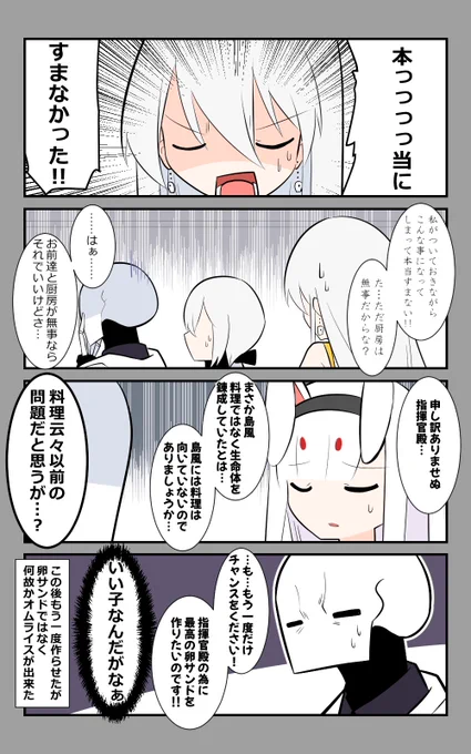 「島風、着任しました!」編最終話。どうしてそうなった。#アズールレーン #アズレン呉6絵描き艦隊 