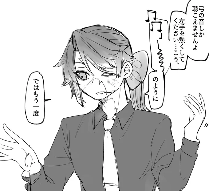 私の中に確実に『芸術家萌』のジャンルがあり、指揮者もそれ。対よろ 
