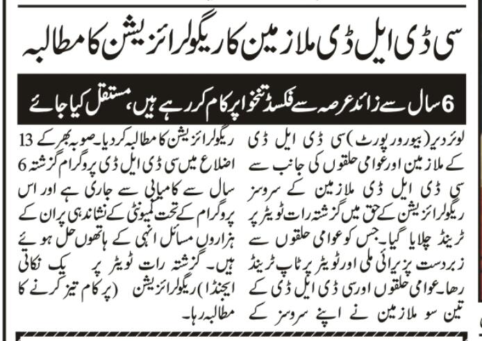 AsifKhan92058's tweet photo. This righteous demand must be addressed by govt as this is one of the points in current government minifesto.
#regularizecdldemployees
#Regularize_Adhoc_MedicalOfficers_Of_KPK https://t.co/RtmtQlZAY0
