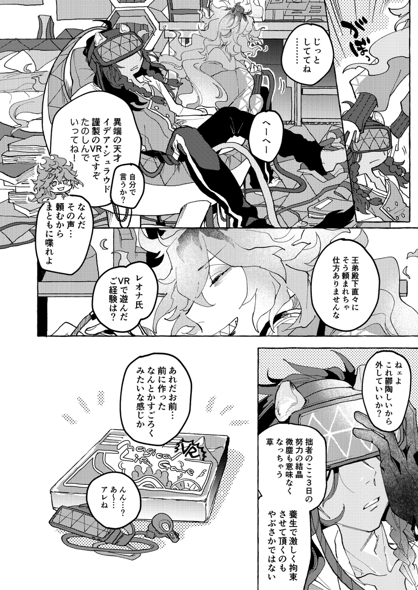 【10/3】レオイデ新刊 | a #pixiv https://t.co/MnJwqOB4sg
🥓Aク01b やわらか産業 🦁💀新刊サンプルです!VR駆け落ち本 B5の46pの600円
pixivにもっといっぱい載せたのでよかったら見てください 対よろです