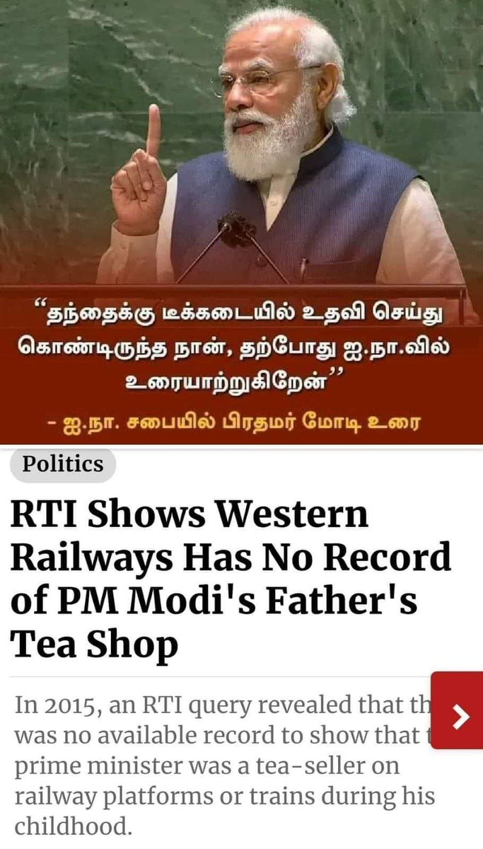 TNCCITSMDept's tweet image. ஐ.நா சபையிலும் &quot;பொய்&quot; தான் பேசியுள்ளார் மோடி....

#modiatUNGA