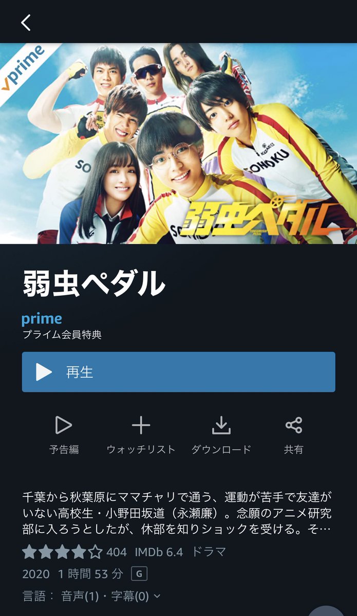 弱虫ペダル 続編 最新情報まとめ みんなの評価 レビューが見れる ナウティスモーション 弱虫ペダル 続編 最新情報まとめ みんなの評価 レビューが見れる ナウティスモーション