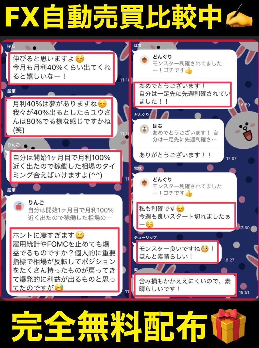 crazemommy's tweet photo. 💹💰EA比較コミニュティ💰💹

👇−概要−👇

①参加条件一切無し
②全EA無料で使える
③ユーザー同士意見交換が可能
④公開口座有り
⑤グループ内特別ボーナス有り
（推奨資金の半分で何度でも運用可能）これ鬼熱🔥👆

参加はこちら👇
https://t.co/BZhMJUIopm

ユロドル　ドル円　バイナリー　12 https://t.co/fut7tAOzIG