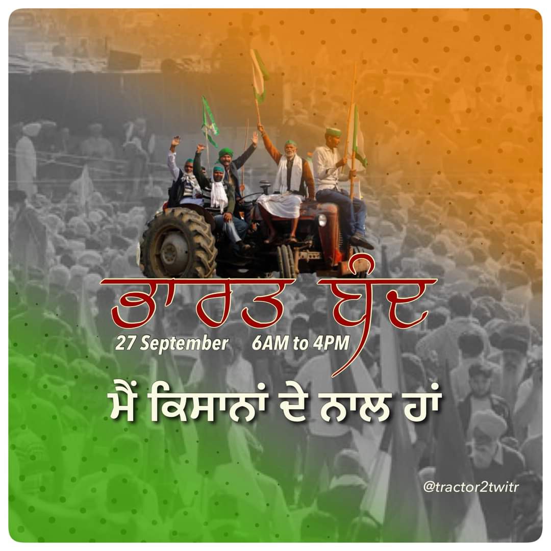 amitohlanwriter's tweet photo. #tractor2twitter
#किसानआंदोलन 
#FarmersProtest 
#BharatBandh 
#भारत_बंद https://t.co/Euw9oRXK3k