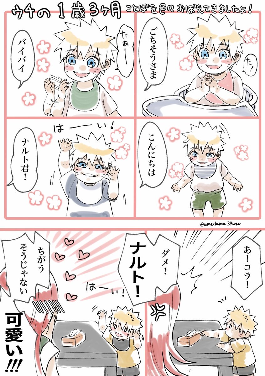 久々親バカ記録です😂💕 