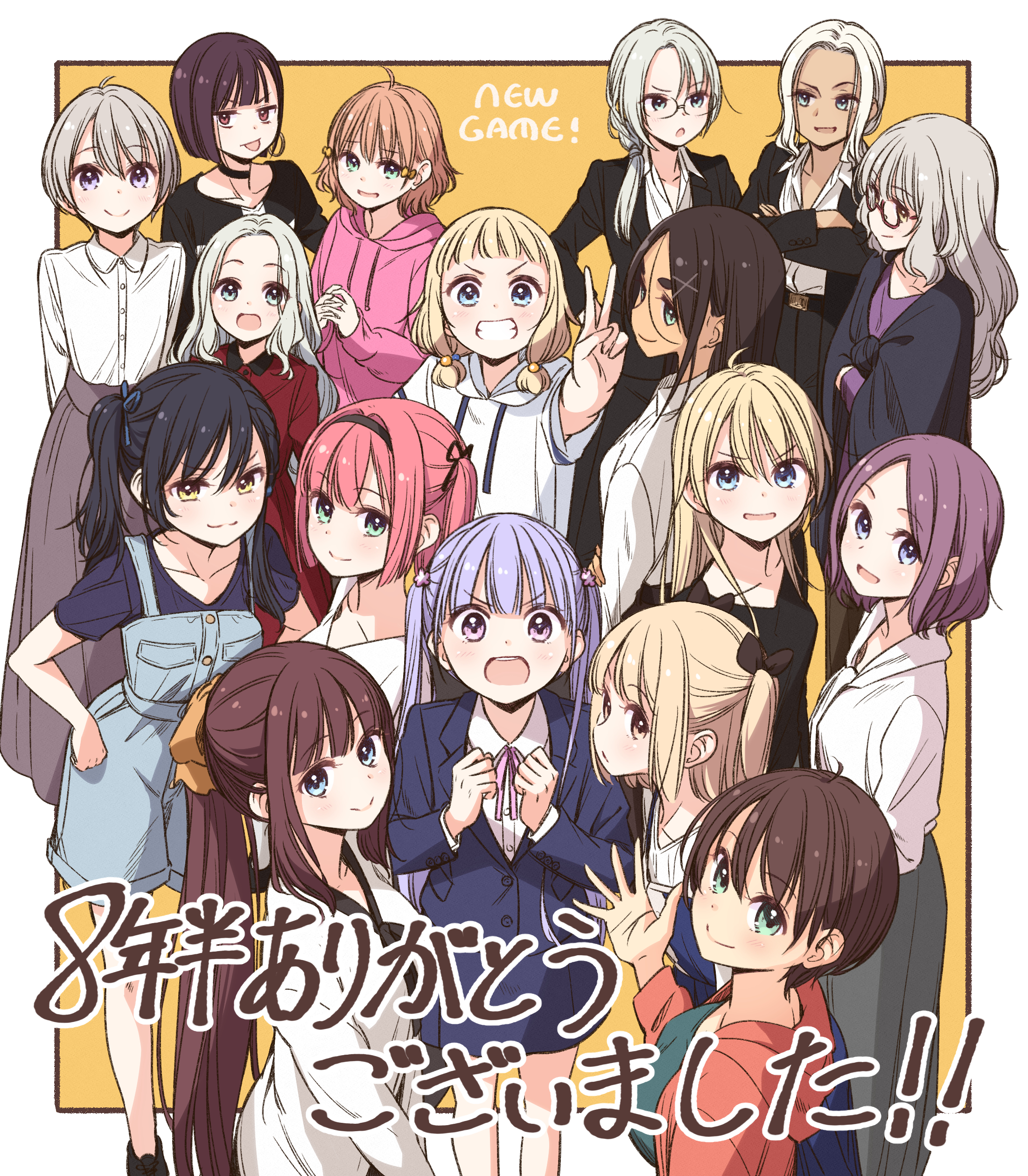 TVアニメ『NEW GAME!!』公式 (@nganime) / X