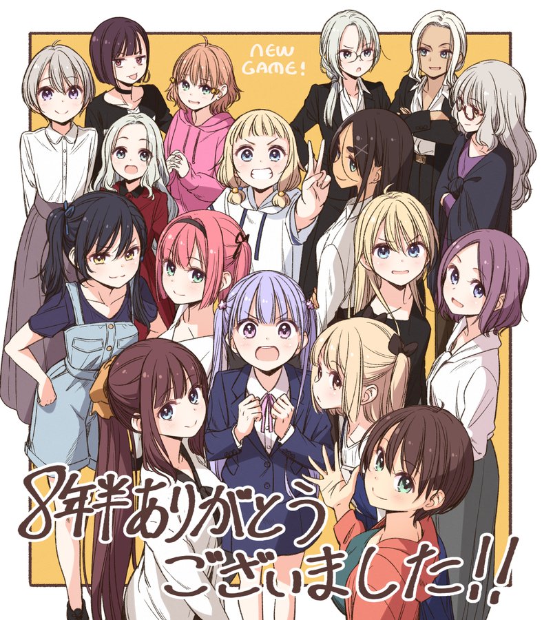 漫画 New Game 完結 最終13巻店舗特典 ネタバレなし感想まとめ Anichoice